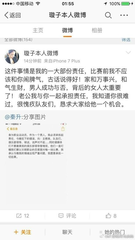 李璇还透露，4000万只是现金，还涉及多处房产。